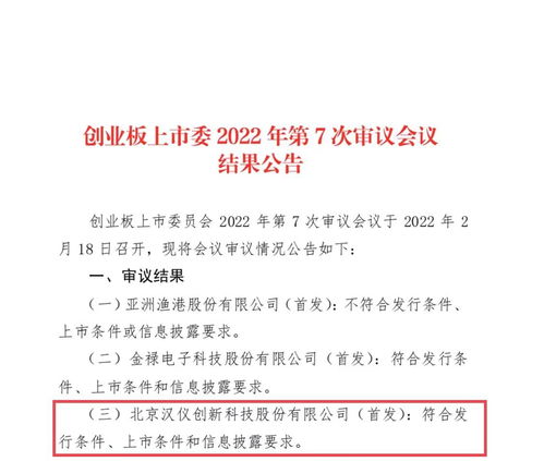 技術(shù)驅(qū)動(dòng)設(shè)計(jì)，創(chuàng)新生活之美 華控投資漢儀股份成功過會(huì)，引領(lǐng)數(shù)字內(nèi)容制作服務(wù)新篇章