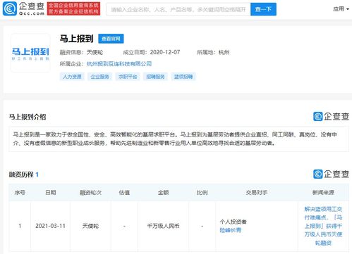 馬上報(bào)到完成千萬級(jí)天使輪融資，險(xiǎn)峰長青領(lǐng)投助力數(shù)字內(nèi)容制作