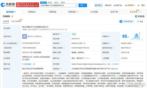 起底山東問(wèn)題雞蛋涉事公司 從溯源風(fēng)波看數(shù)字內(nèi)容服務(wù)行業(yè)責(zé)任