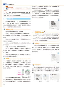 《中文版Revit 2016完全自學(xué)教程》 圖像處理與數(shù)字內(nèi)容設(shè)計(jì)者的必備指南