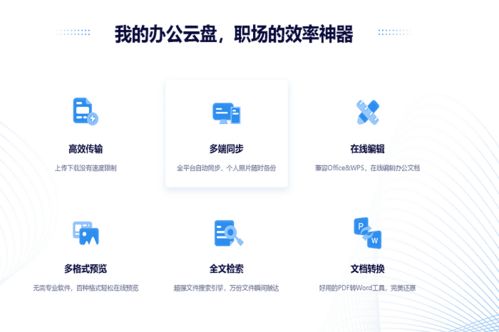 360云盤同步版v4.0.0.1240官方版下載安裝指南 網(wǎng)絡(luò)與信息安全軟件開發(fā)詳解