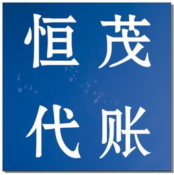 重慶一站式企業服務 免費公司注冊、地址提供與專業財稅代理